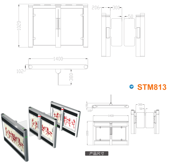 杭州湾新区速通门STM813