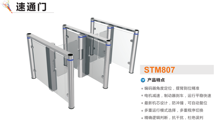 杭州湾新区速通门STM807